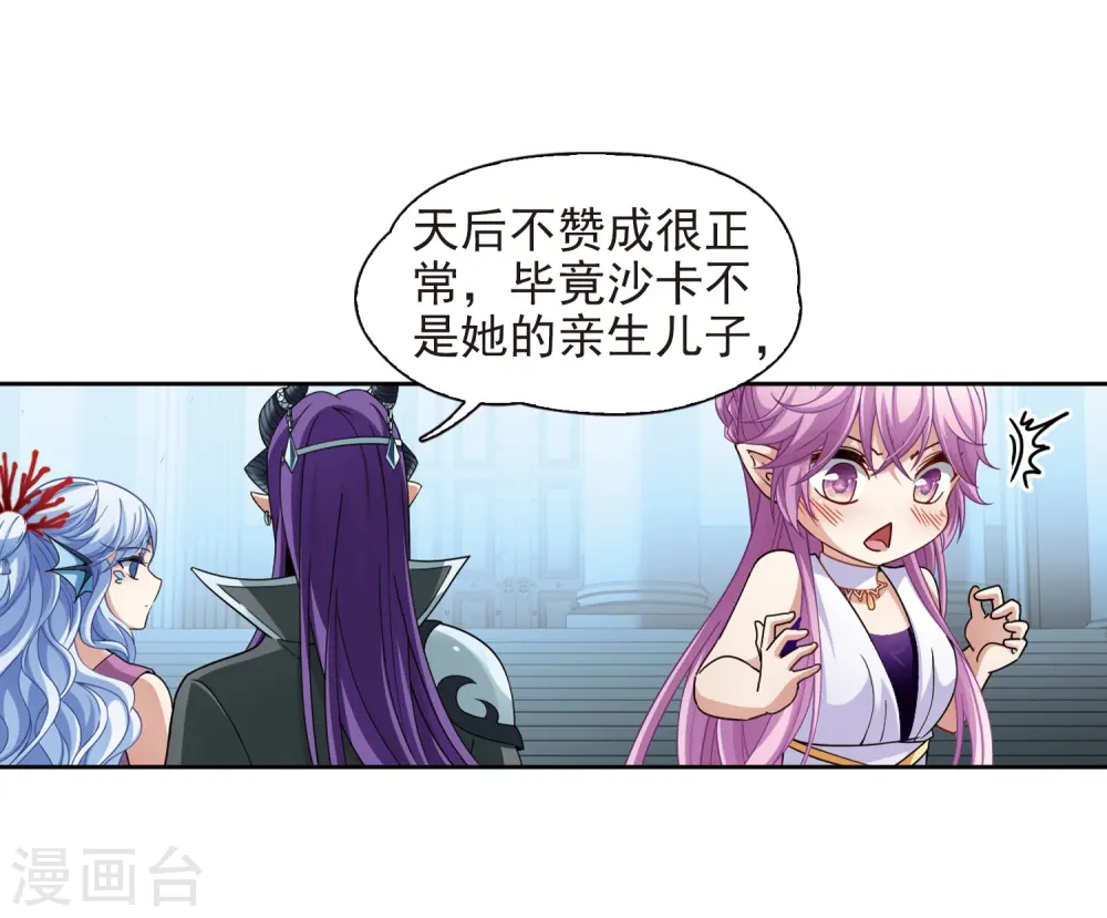 第443话 冥界公主伊莎120