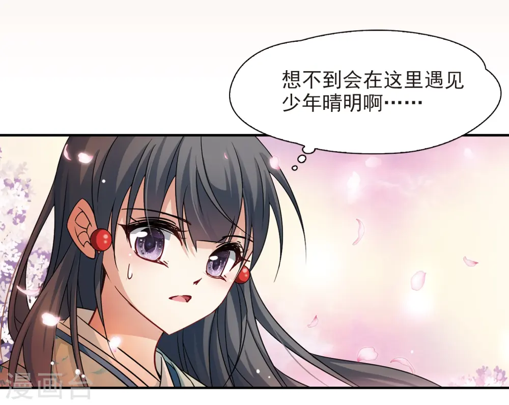 第225话 少年晴明317