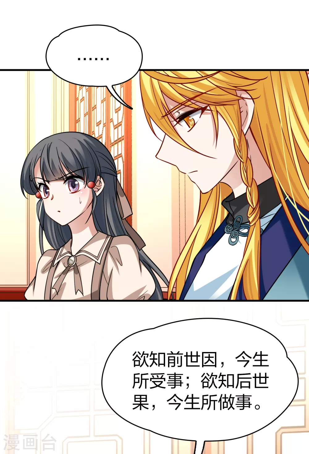 第2季第138话 呼救127