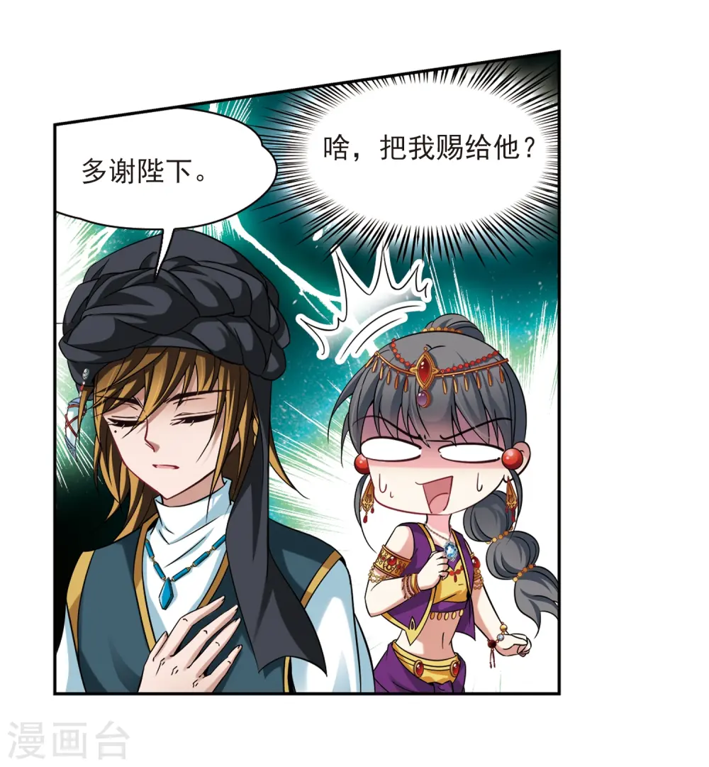 第294话 误入宴会35