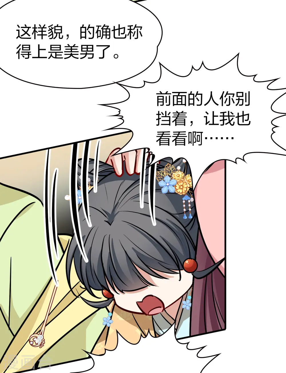第2季第212话 吴王李恪135