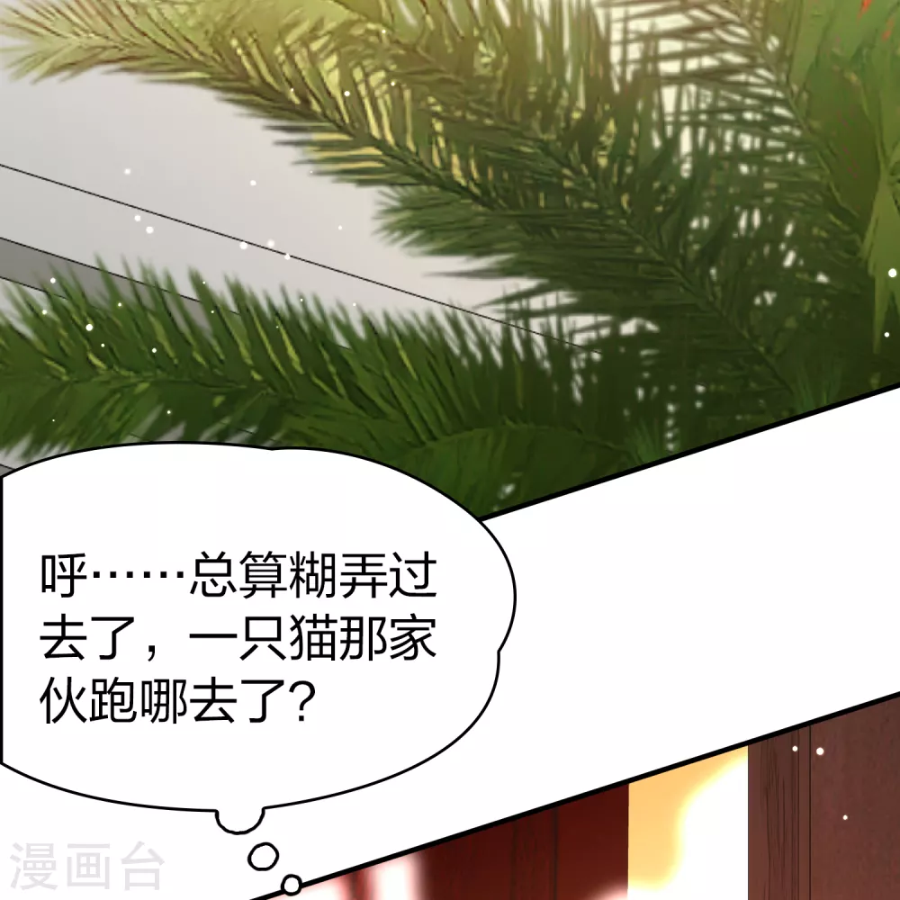 第2季第155话 玛雅女王234