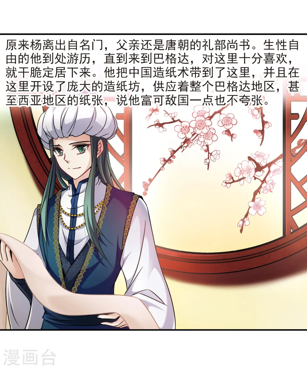 第286话 误闯后宫12