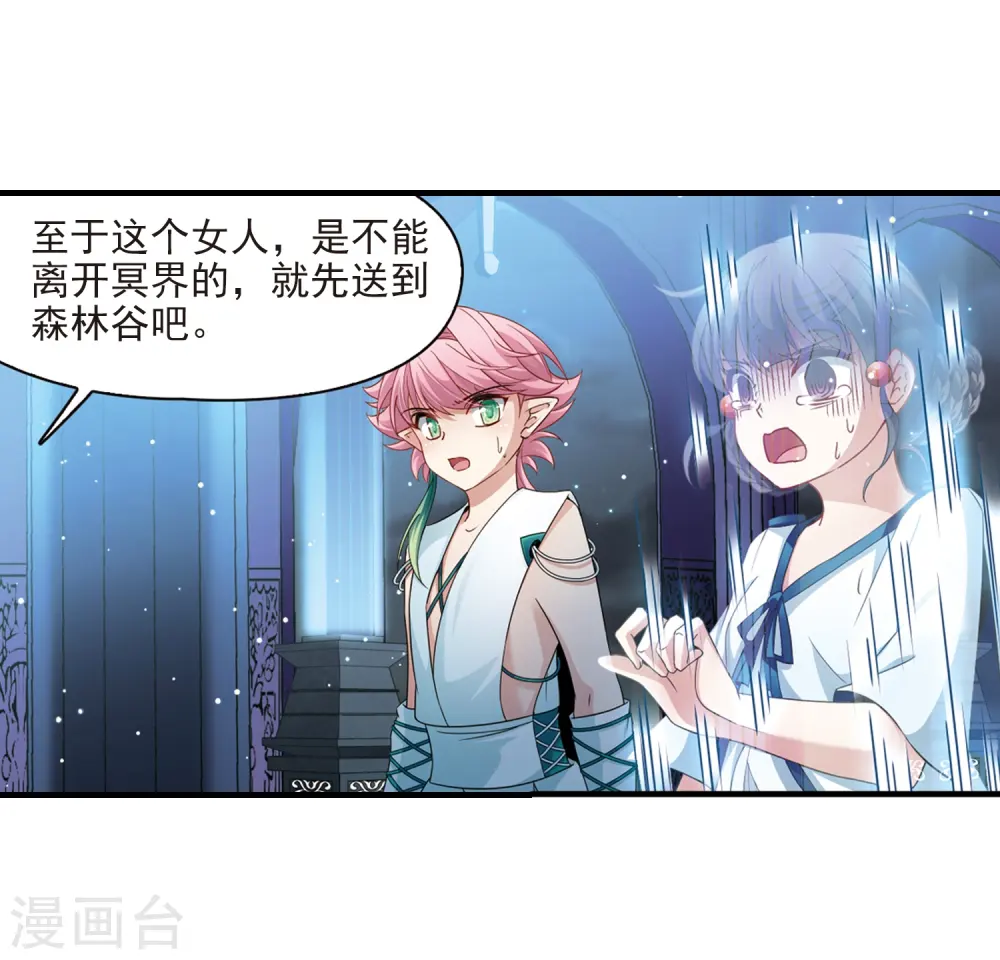 第414话 冥王的惩罚34