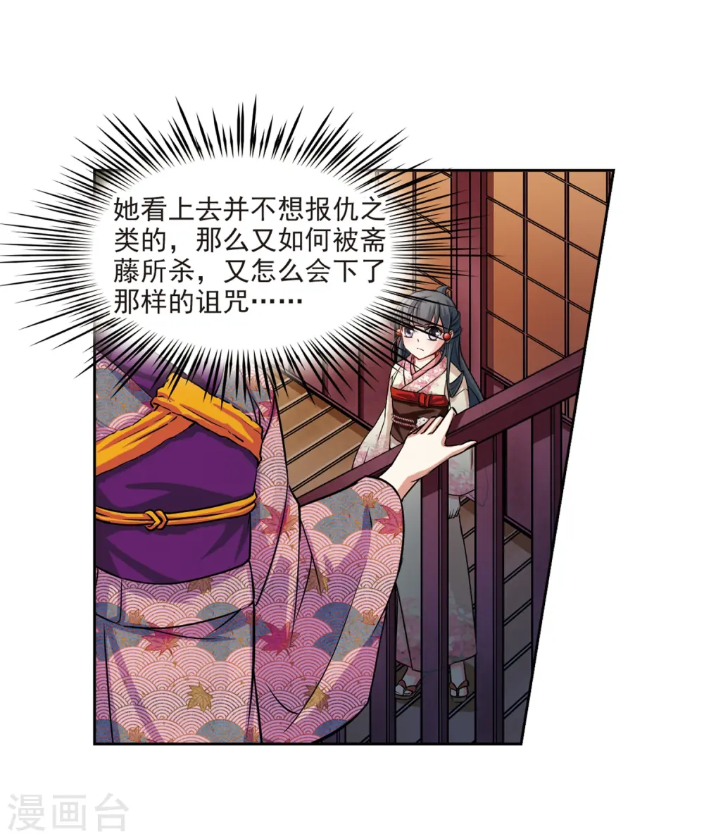 第68话 新年的准备26