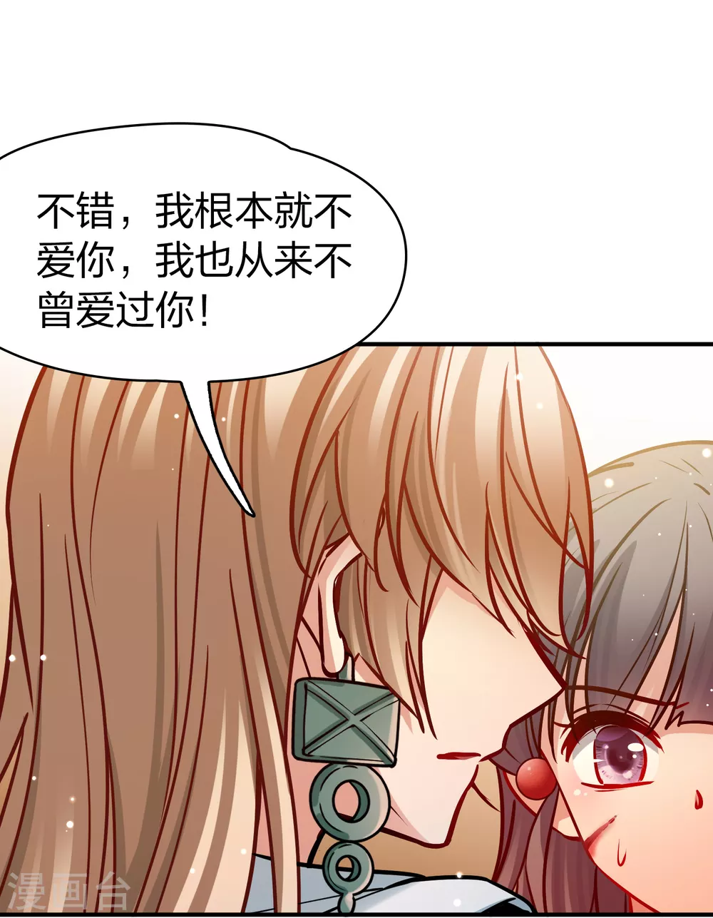 第2季第182话 卸下伪装132