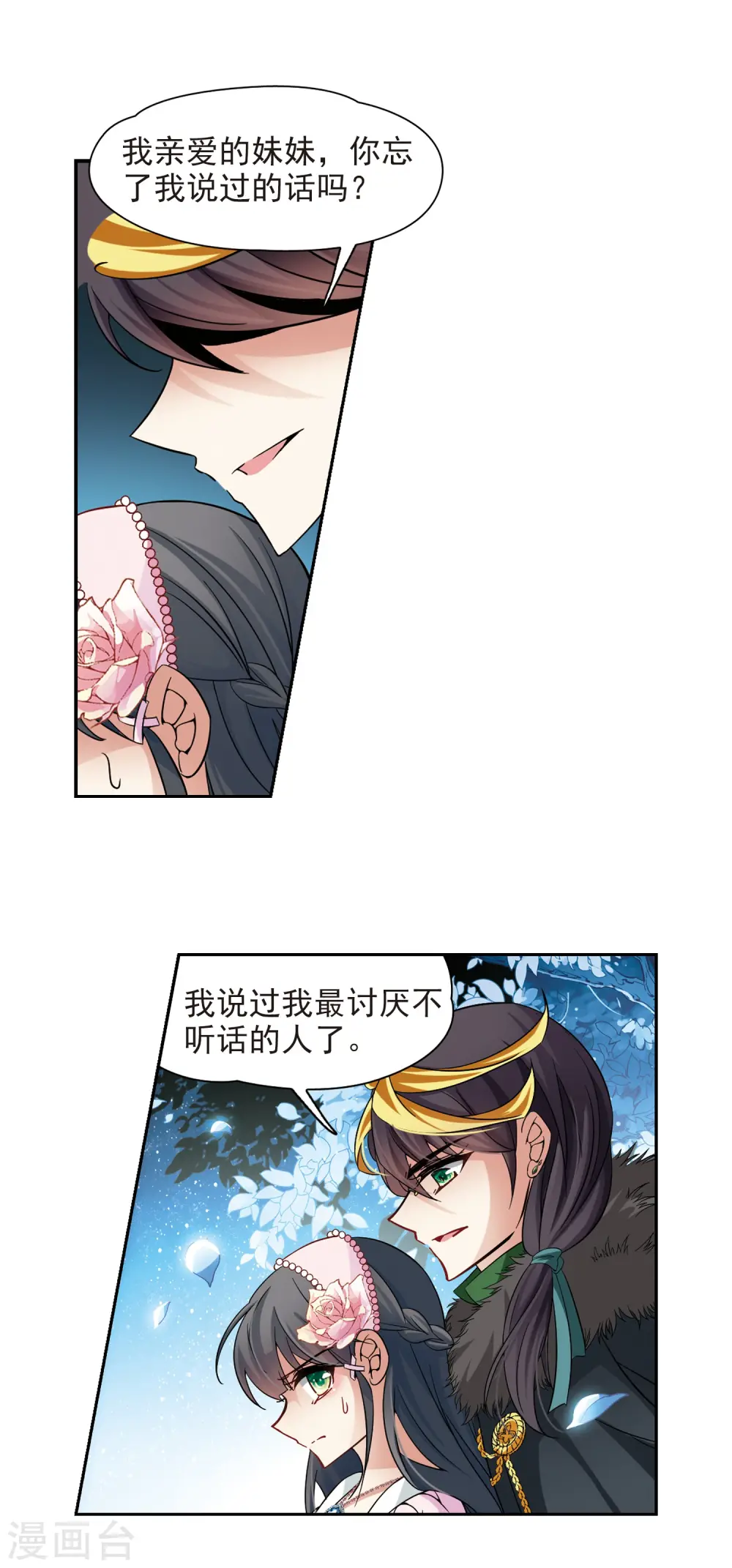 第192话 破坏计划17