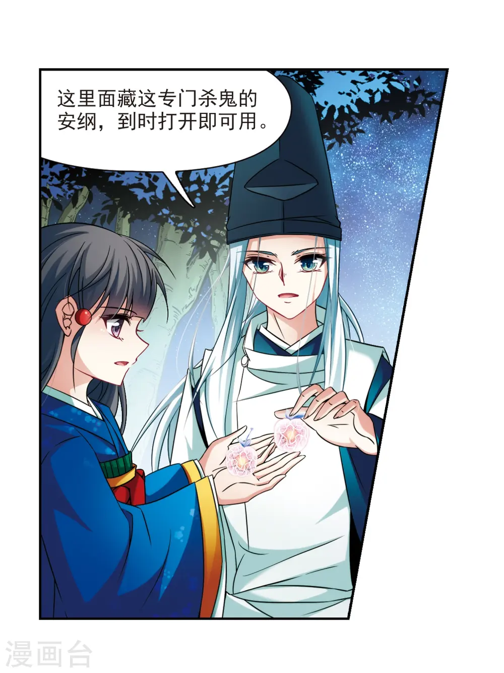 第258话 式神朱雀314