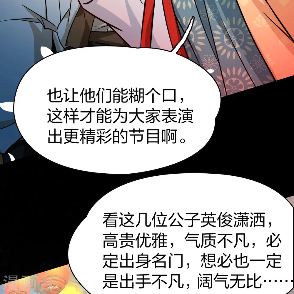第2季第215话 来自拂菻国的善眩人27