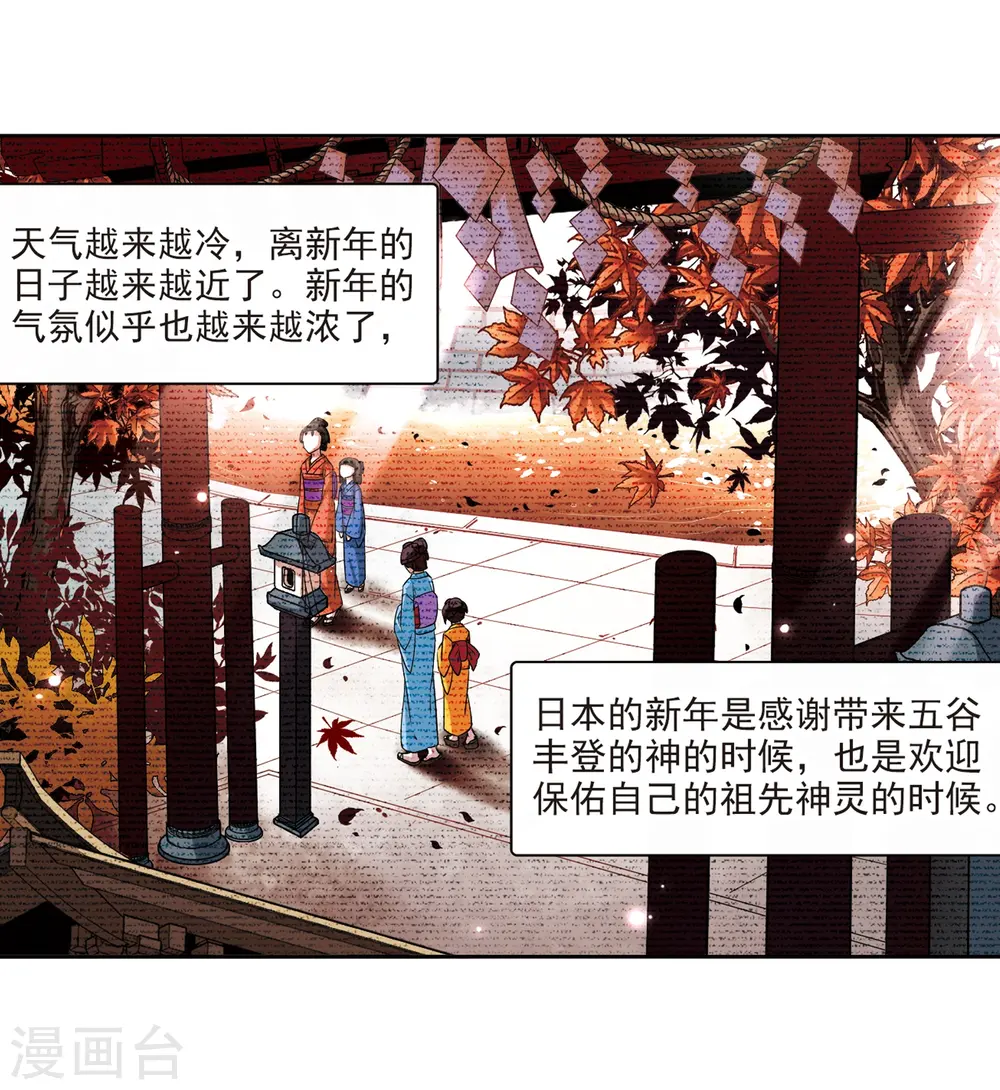 第68话 新年的准备211