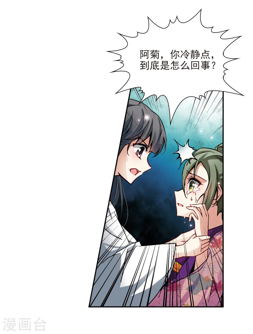 第76话 为了报仇?318