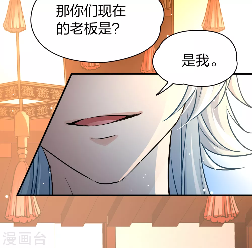 第2季第71话 飞鸟的新女友237
