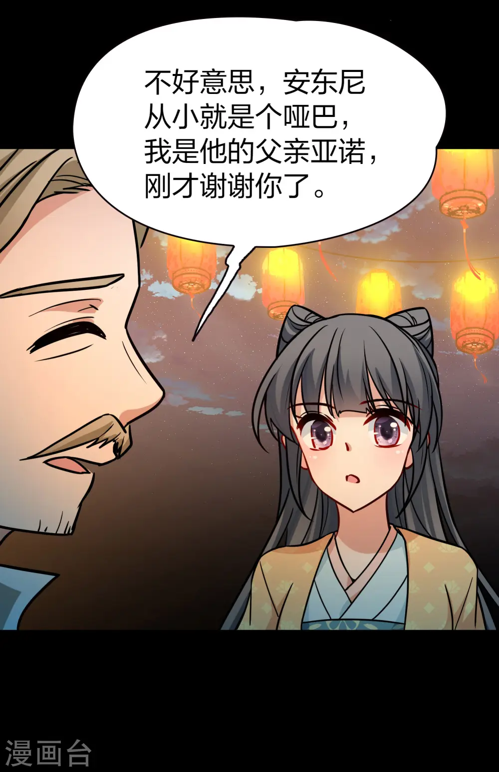 第2季第215话 来自拂菻国的善眩人37
