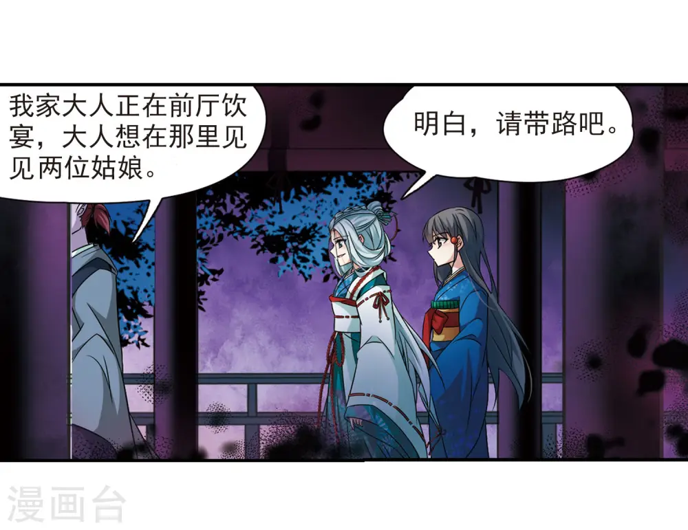 第259话 酒吞童子119