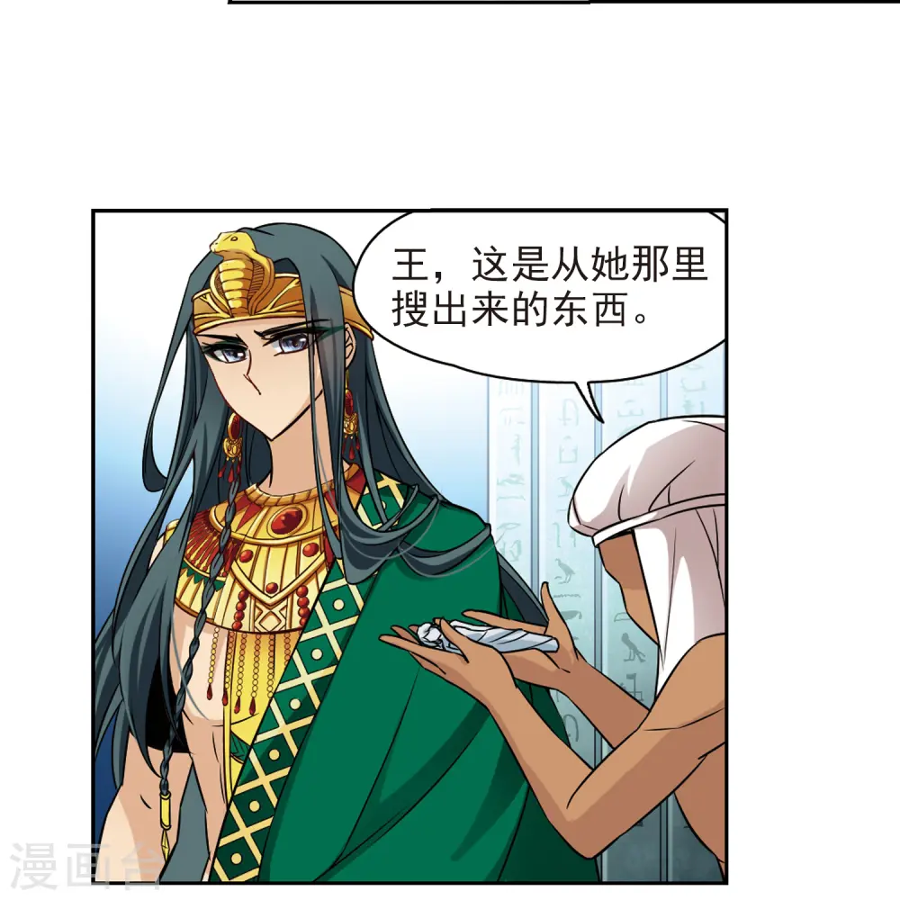 第146话 被诅咒的王太后19