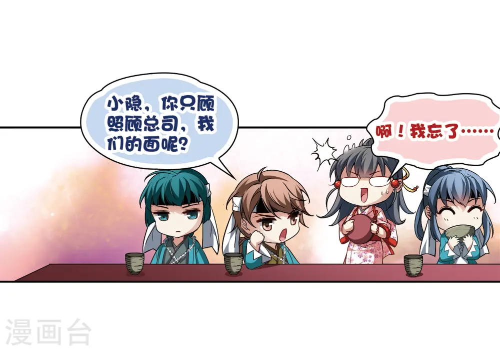 第42话 新撰组22
