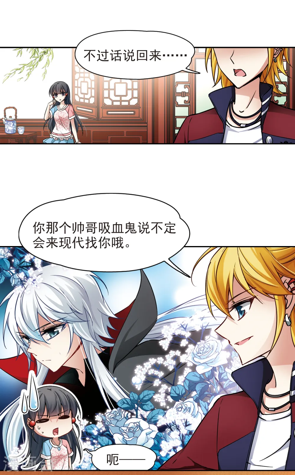 第139话 疑问12