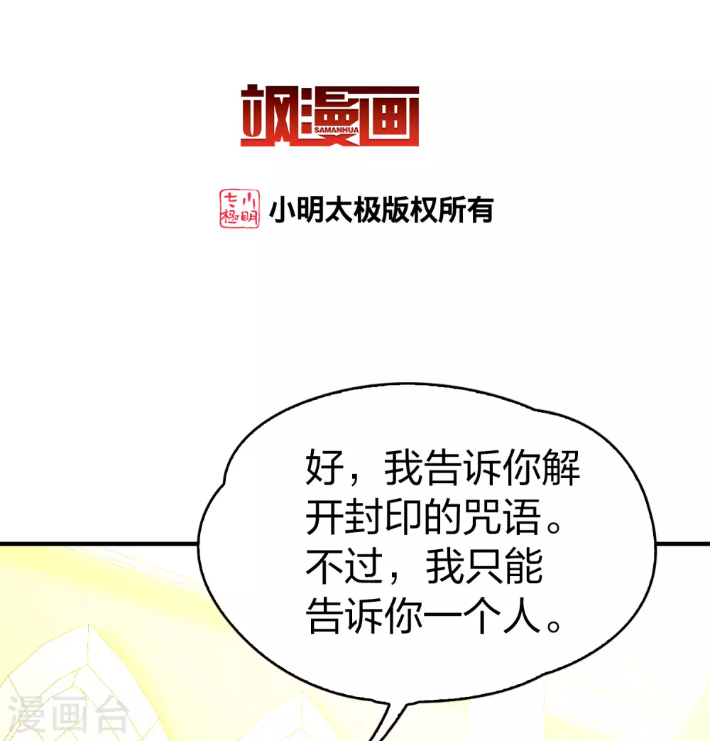 第2季第119话 幕后的操纵者42
