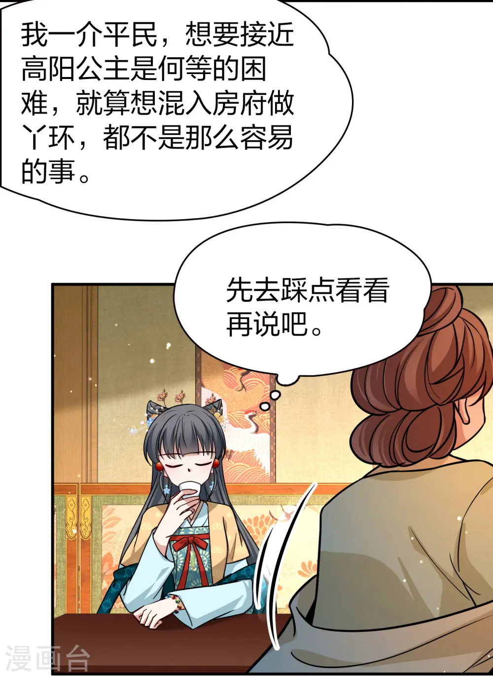 第2季第212话 吴王李恪123