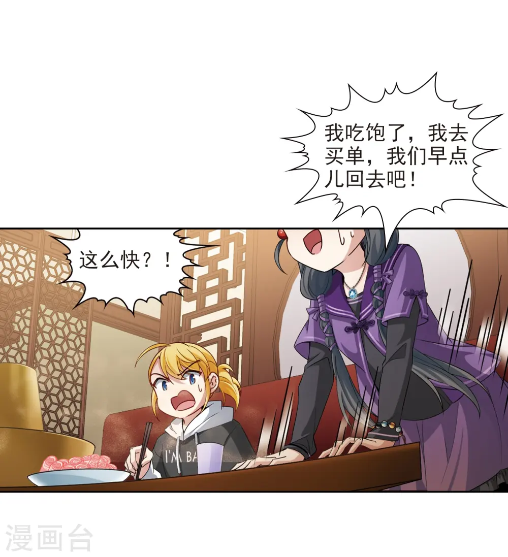 第429话 吃货组上线214