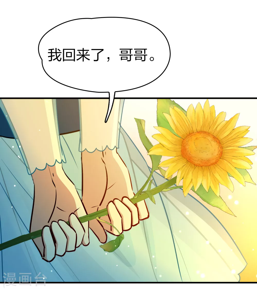 第2季第131话 向日葵花语35