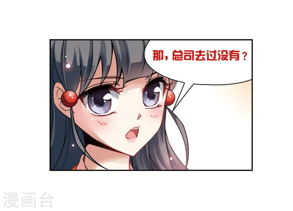 第50话 鬼之子24