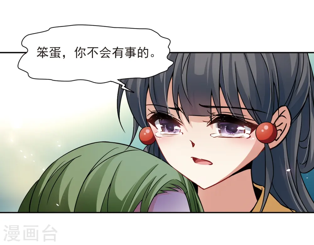 第219话 到达平安京14
