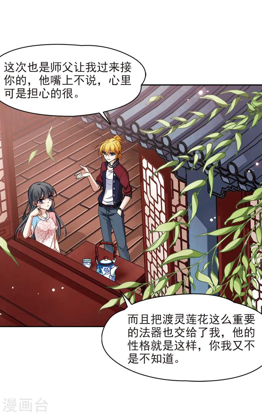 第139话 疑问8