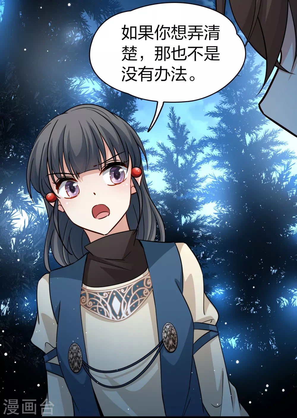 第2季第53话 神秘的吟唱诗人313
