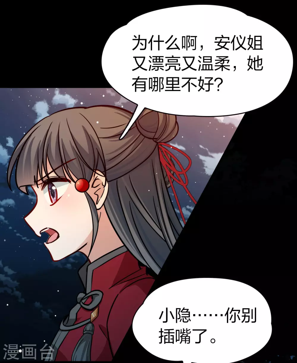 第2季第207话 可疑的女友17