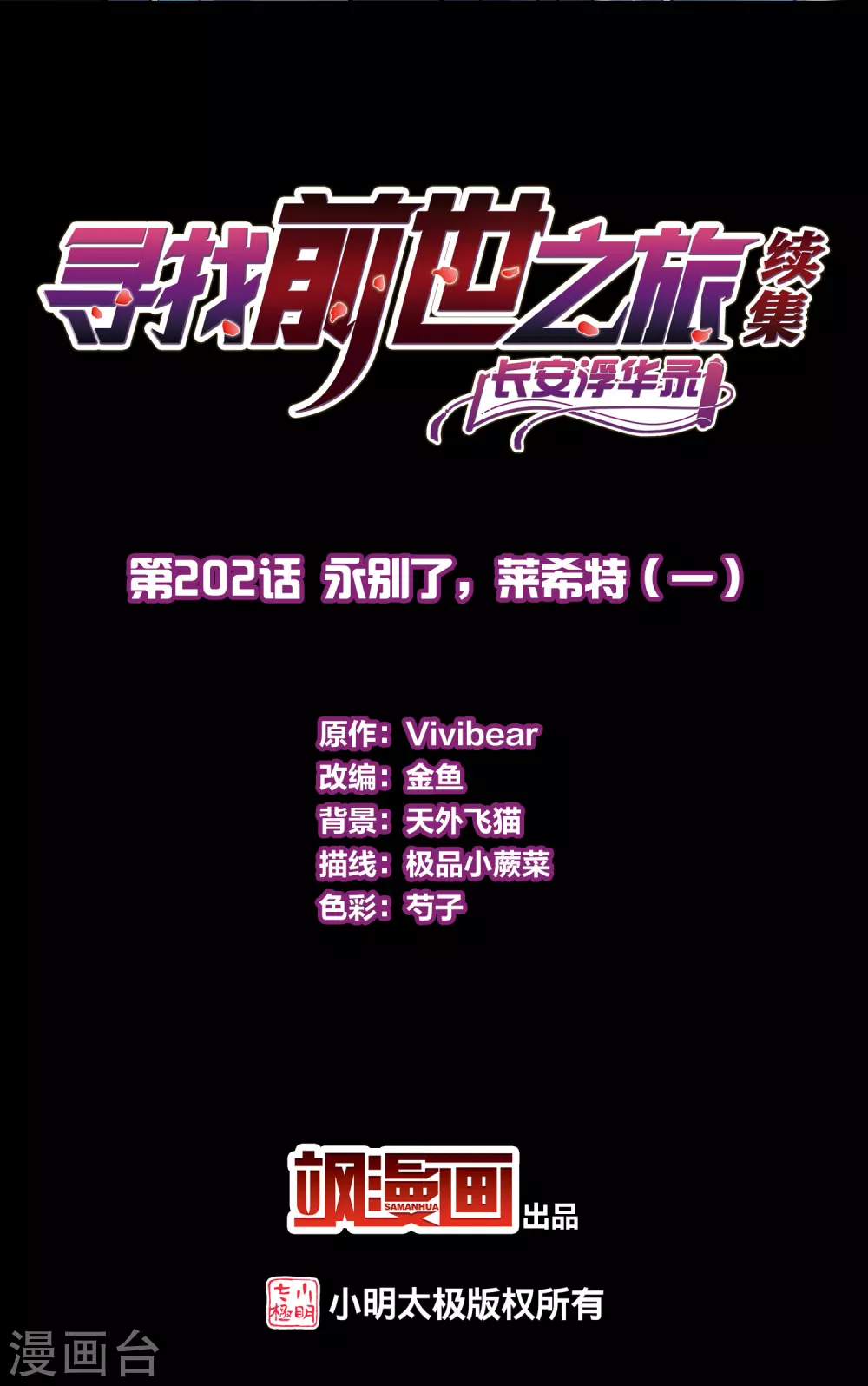 第2季第202话 永别了，莱希特11