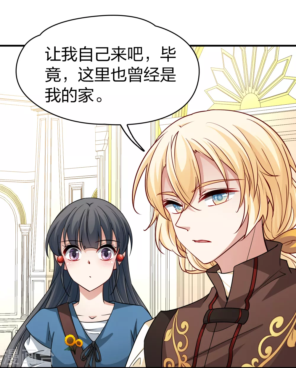 第2季第89话 佛兰德尔的弟弟121