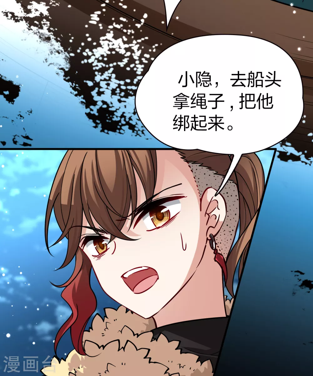 第2季第64话 拉尼阿尔的命运421