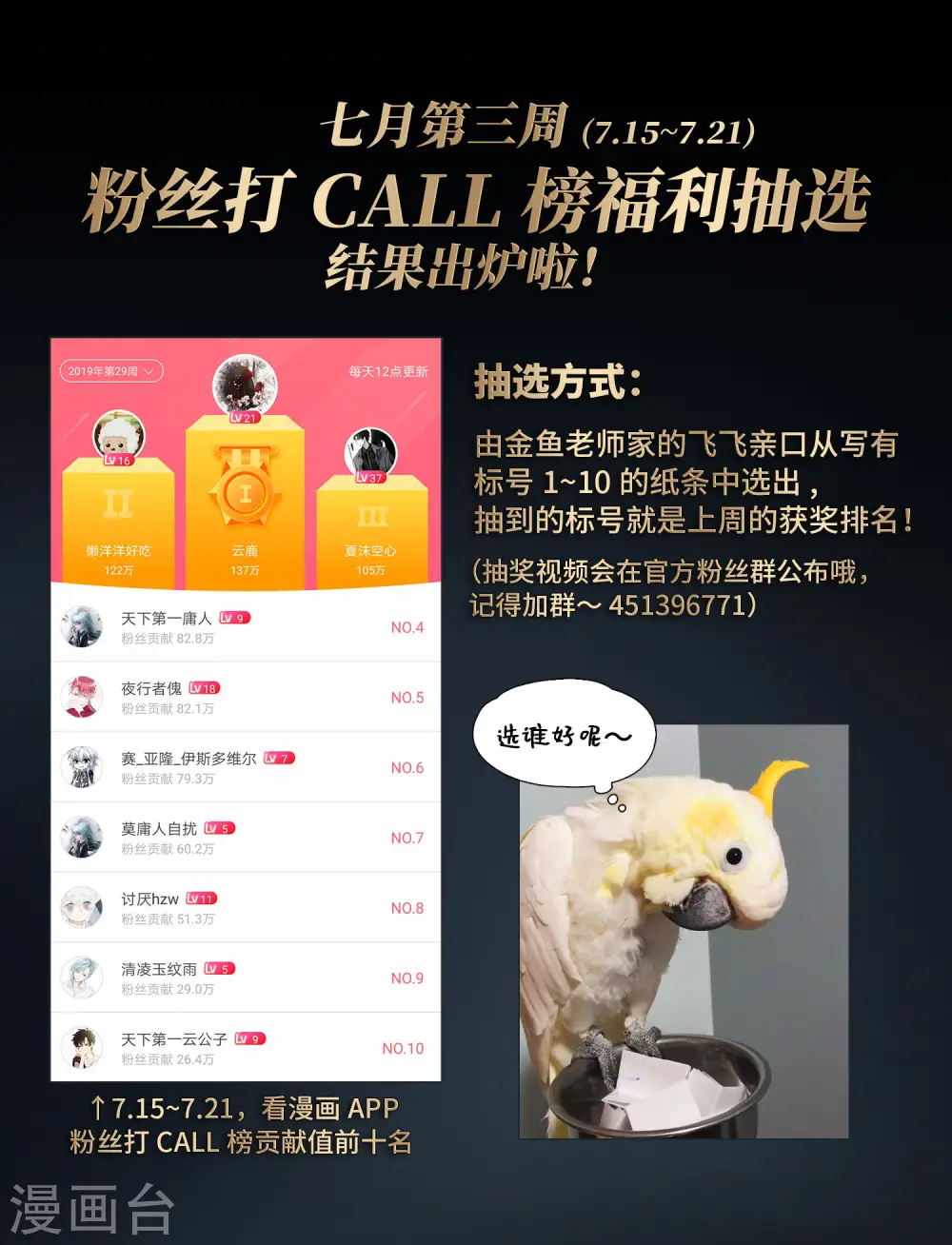 第413话 冥王的惩罚227