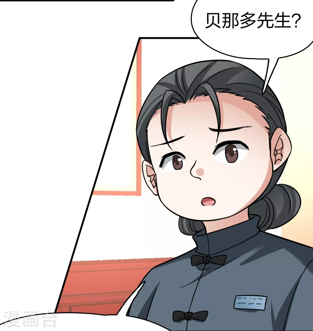 第2季第136话 消失的撒那特思112