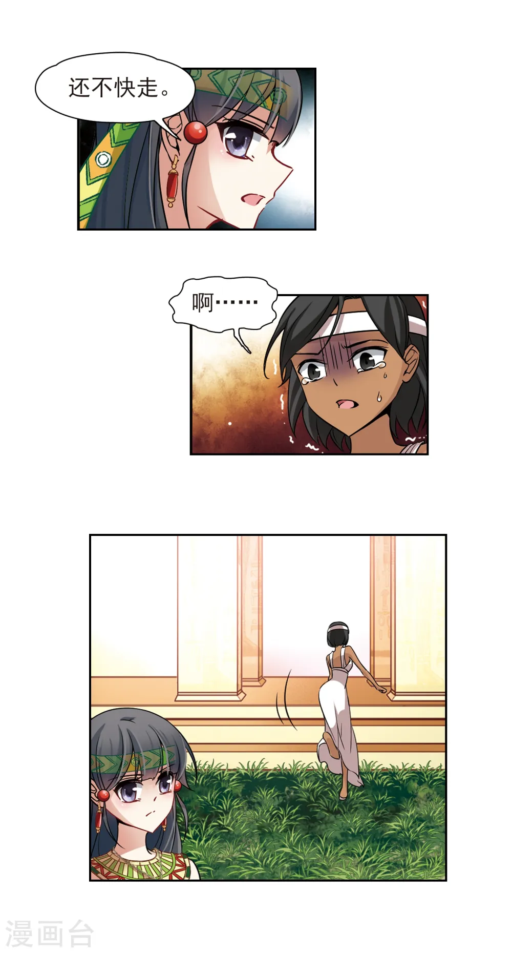 第150话 猫神使者5
