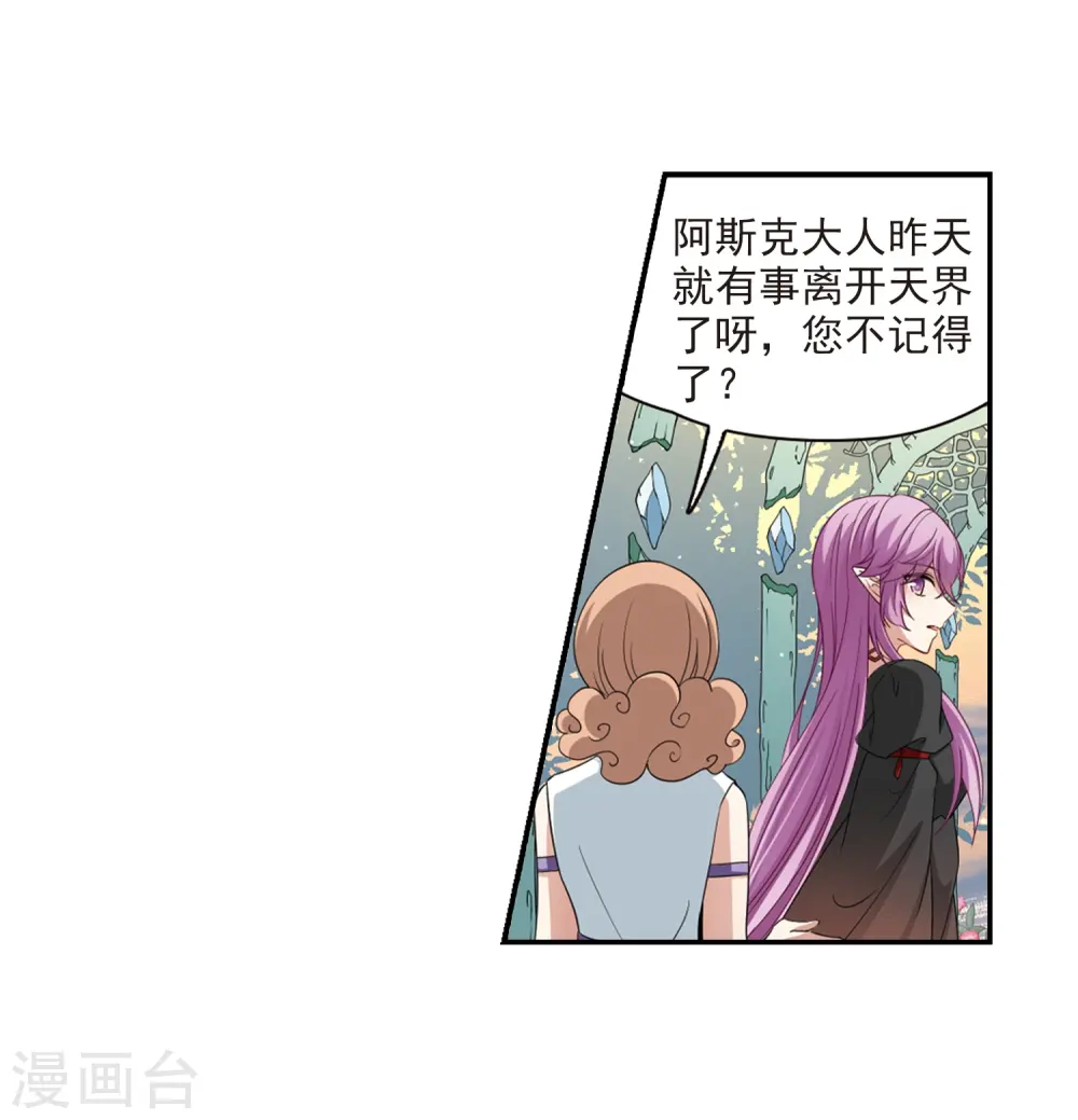 第465话 安提的求助212