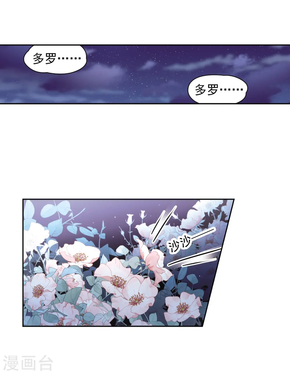 第451话 寻找多罗311