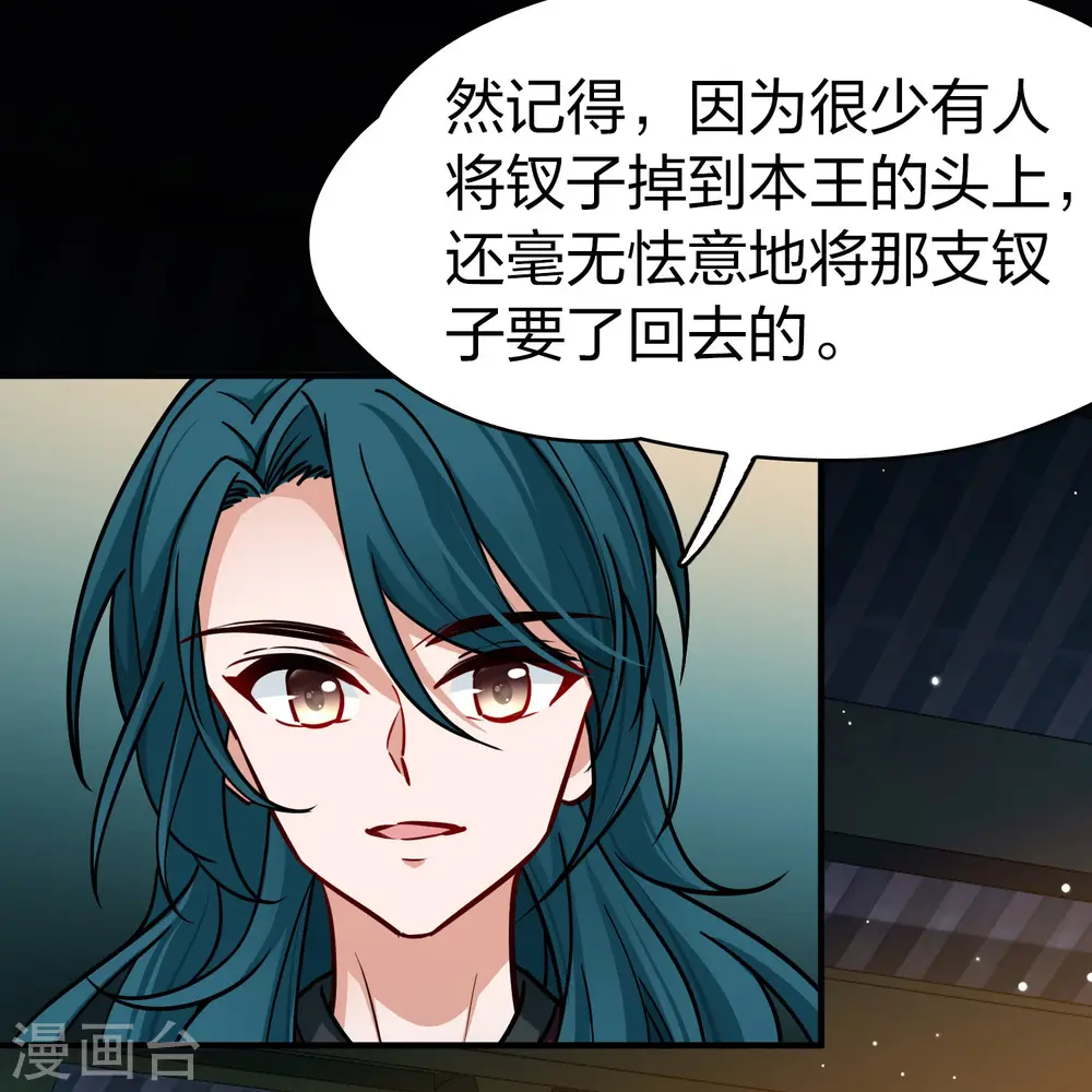 第2季第223话 吴王的邀请25