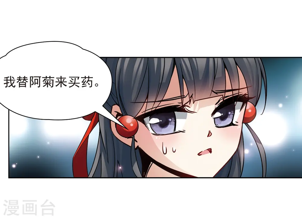 第65话 杀戮之夜210