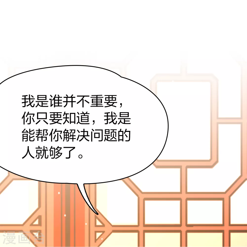 第2季第137话 消失的撒那特思214