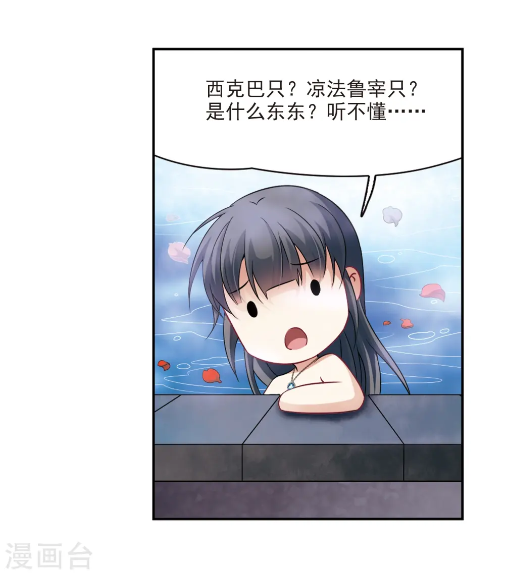 第283话 公主的丈夫18