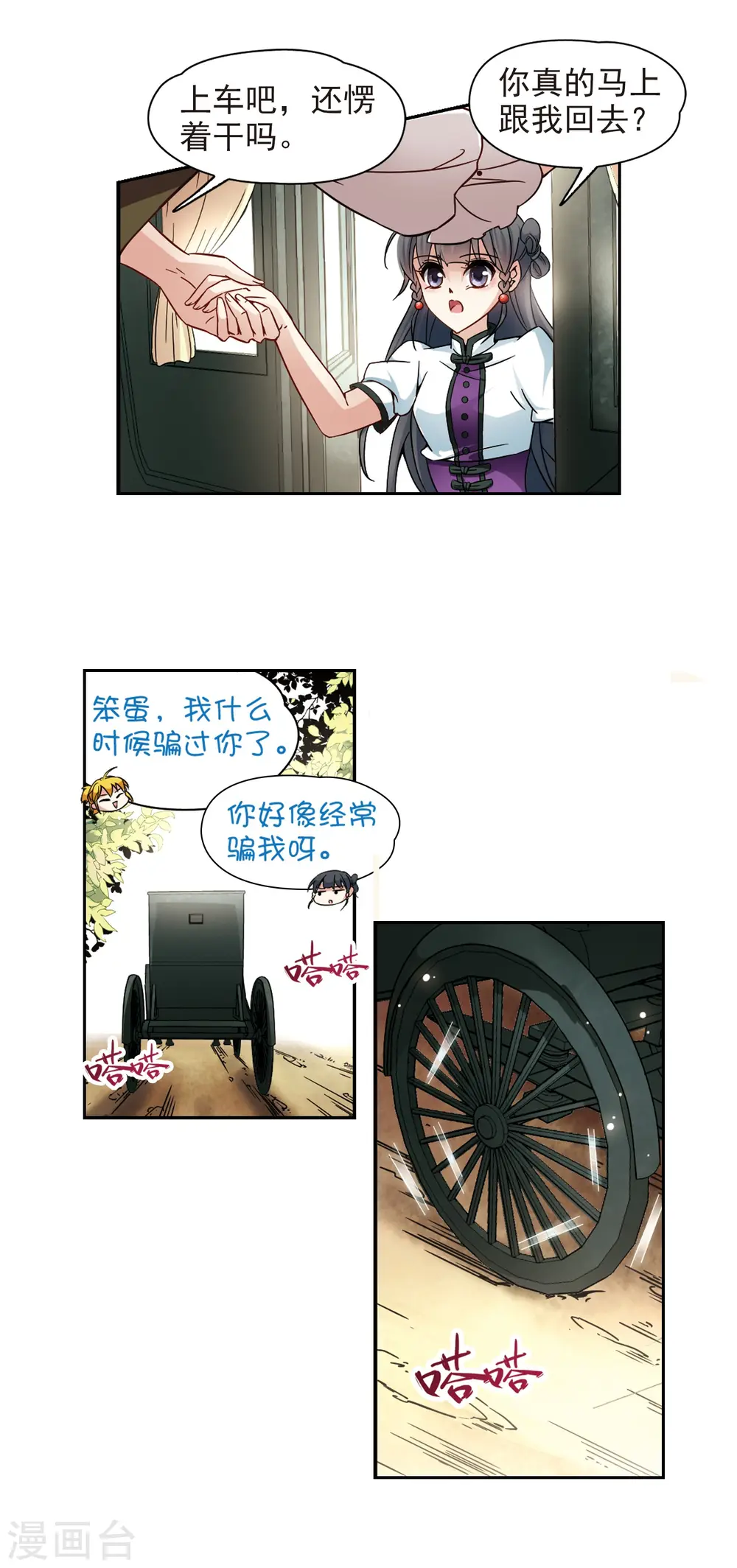 第185话 飞鸟的前世312
