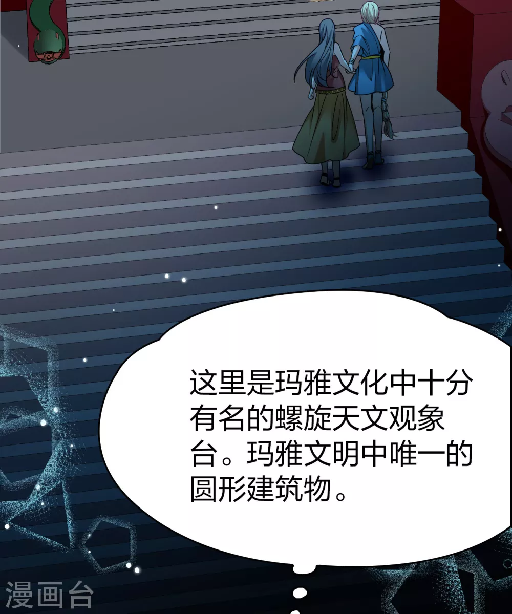 第2季第159话 观星29
