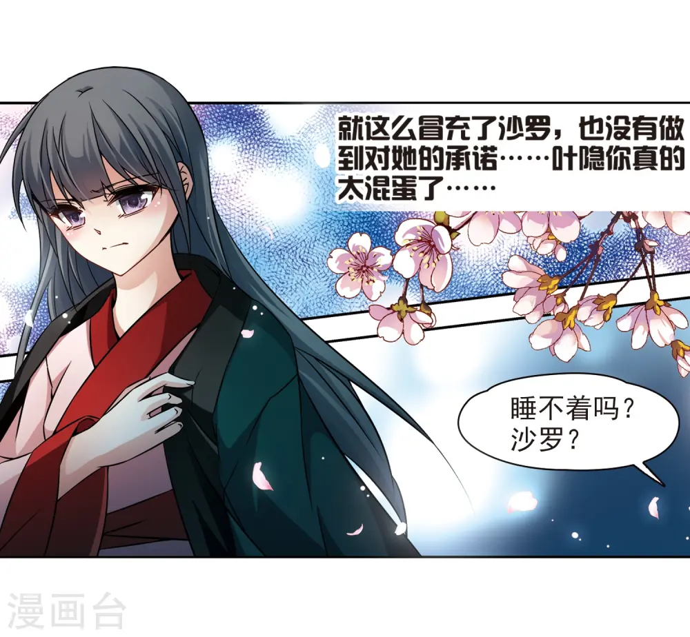 第221话 阴阳师222