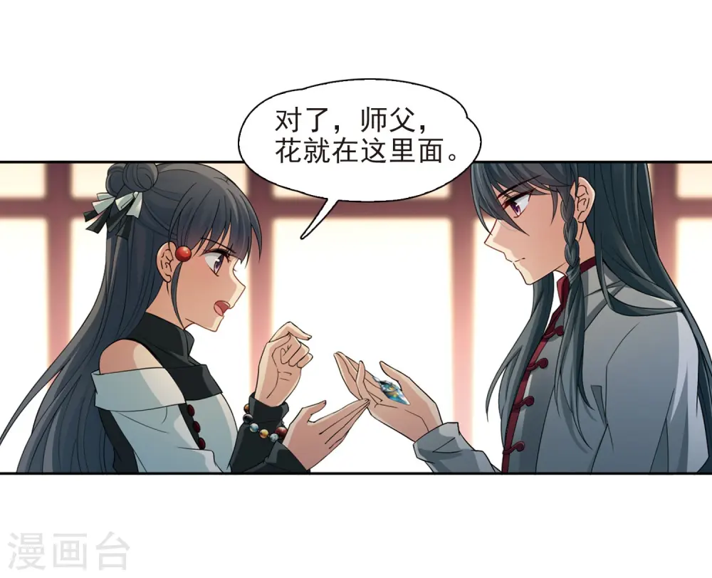 第426话 苏醒的飞鸟38