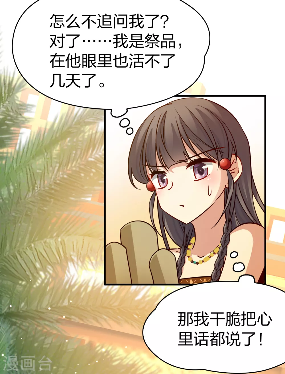 第2季第148话 绝食17