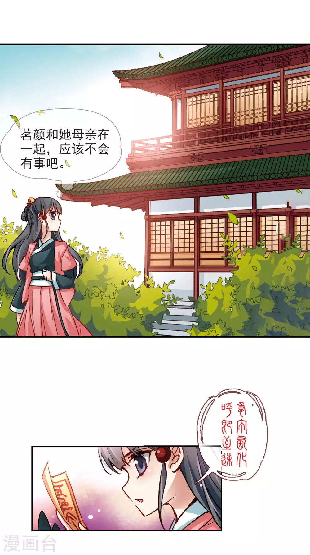 第11话 游湖14