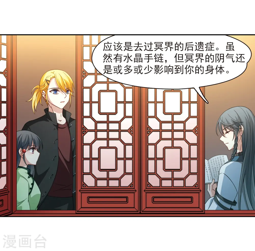 第436话 桂花树下311