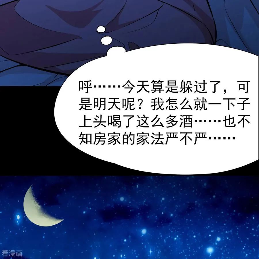 第2季第238话 酒后惩罚113